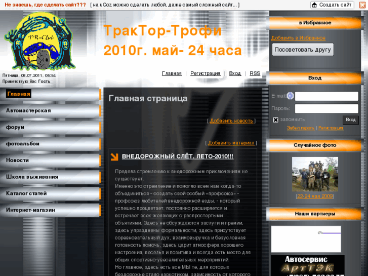 www.traktoroff.ru