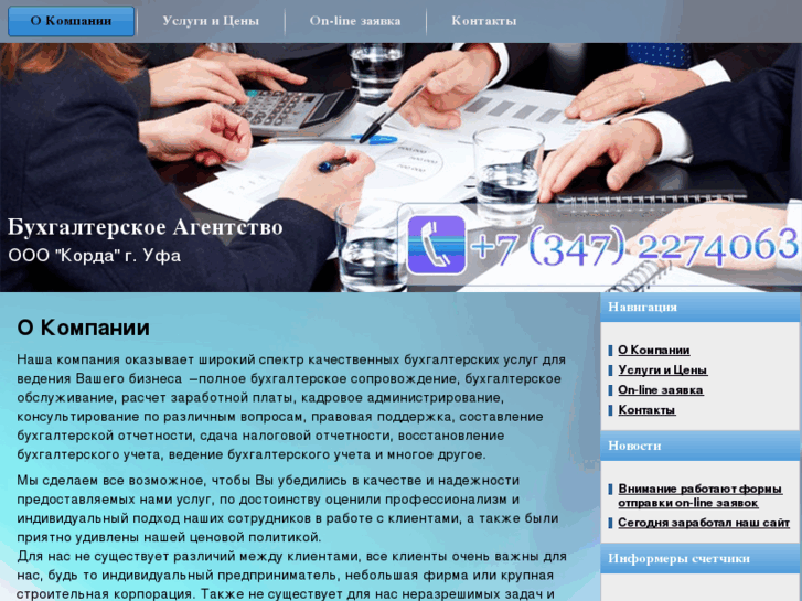 www.ufa-buh.ru