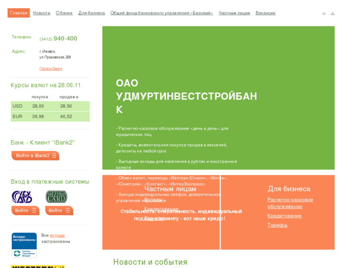 www.uisb.ru