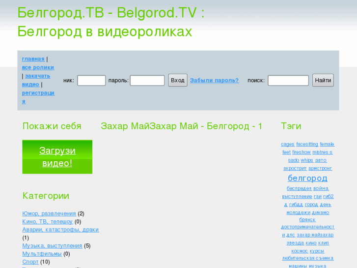 www.belgorod.tv