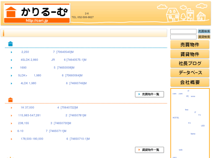 www.cari.jp