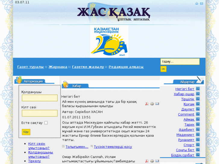 www.jasqazaq.kz