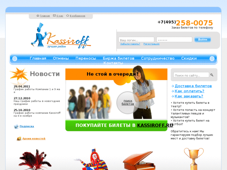 www.kassiroff.ru