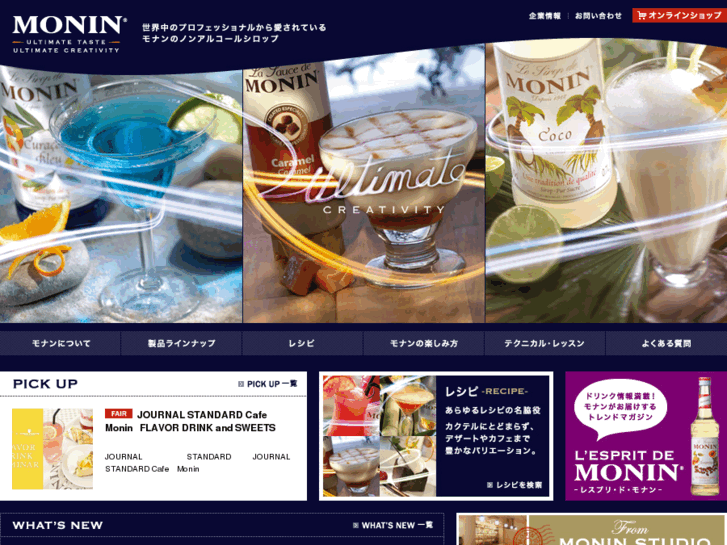 www.monin.jp