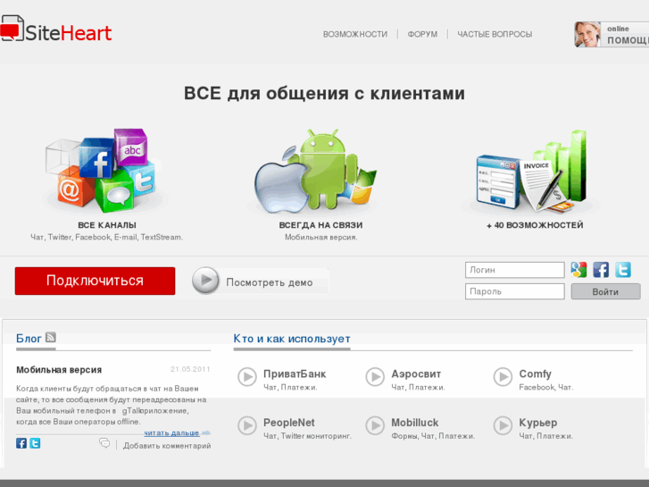 www.siteheart.ru