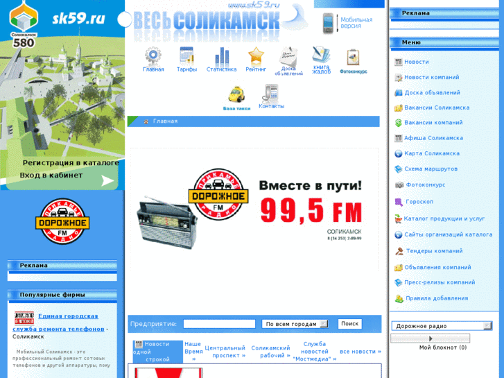 www.sk59.ru