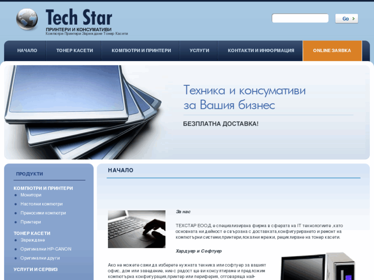 www.techstar-bg.com