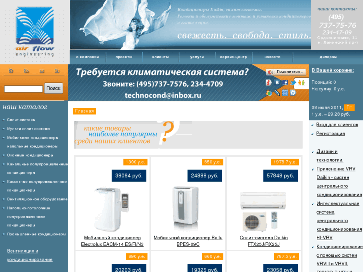 www.airflow.ru
