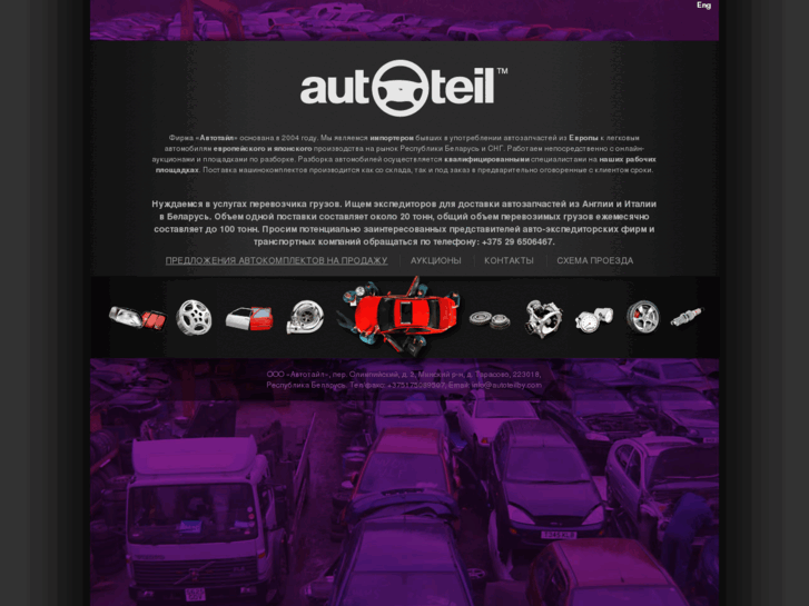 www.autoteilby.com