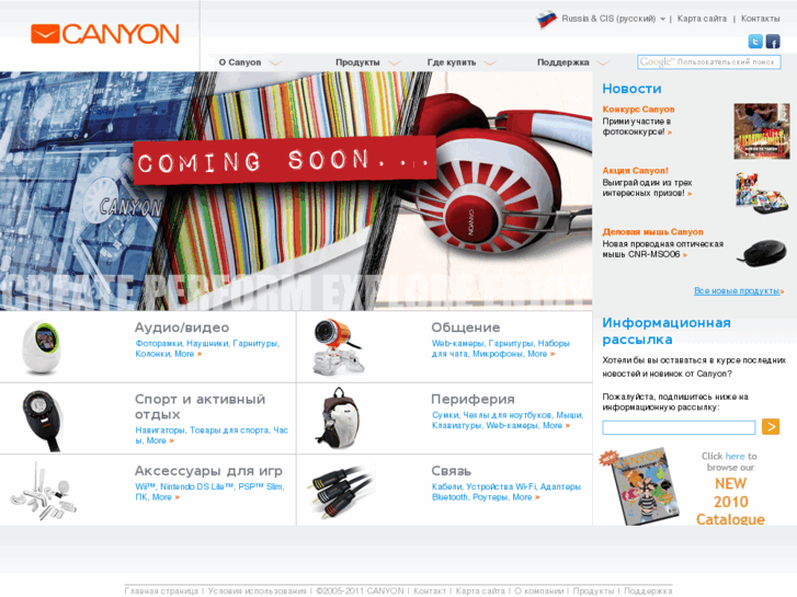 www.canyon-tech.ru