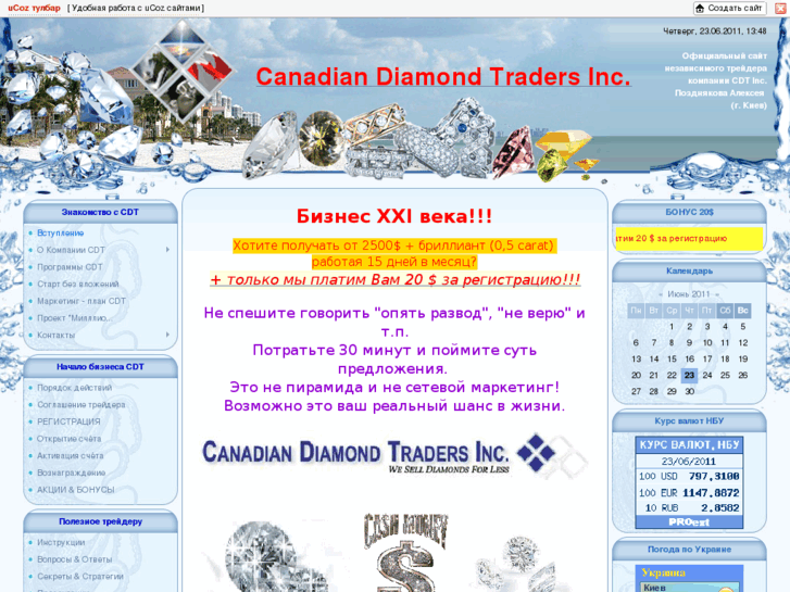 www.cdt-ua.com