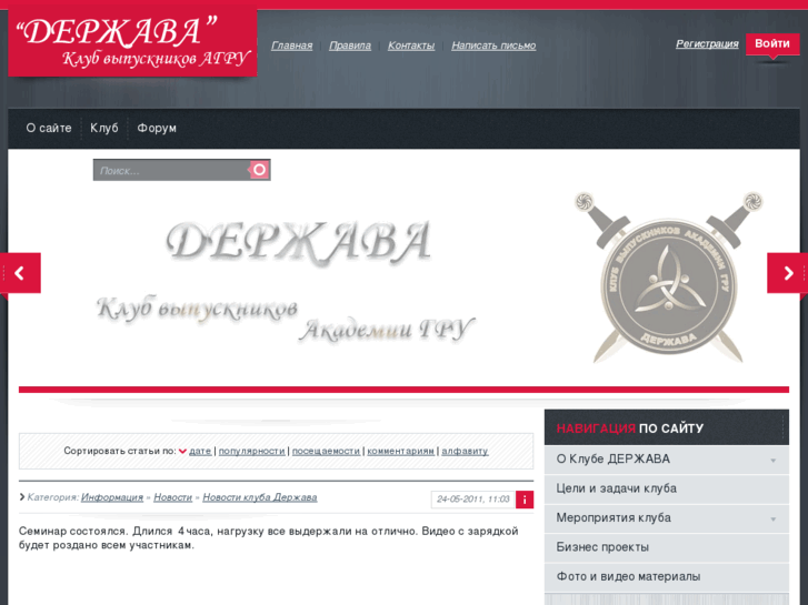 www.derjava.su