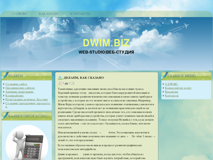 www.dwim.biz