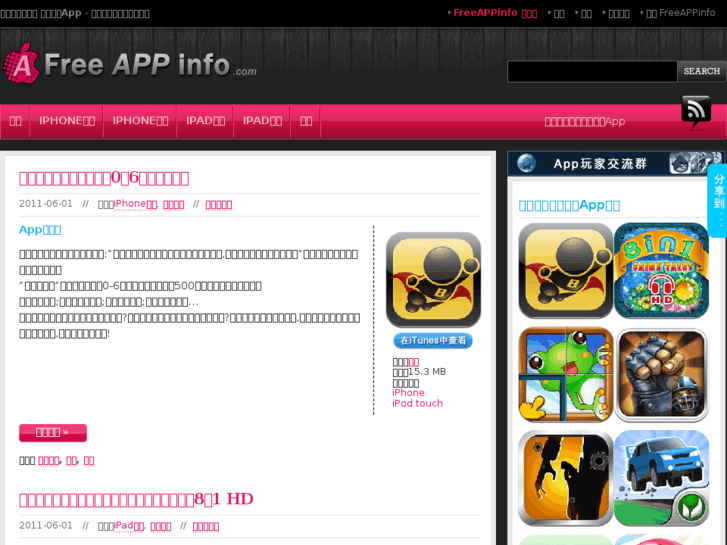 www.freeappinfo.com