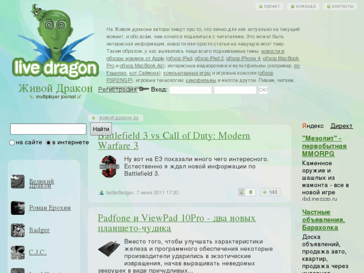 www.livedragon.ru