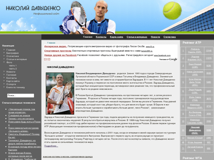 www.nikolaydavydenko.ru