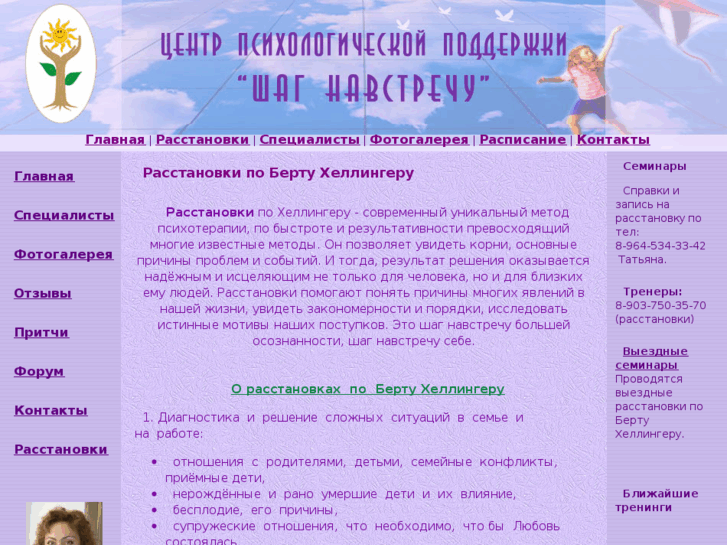 www.s-na.ru