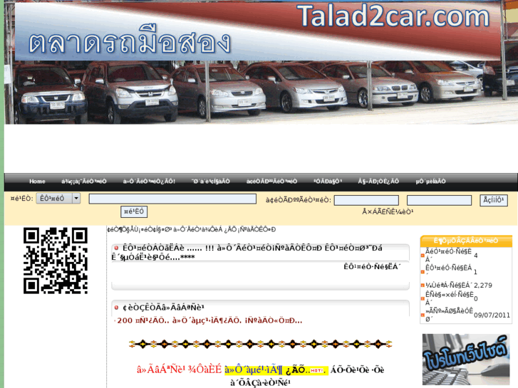 www.talad2car.com