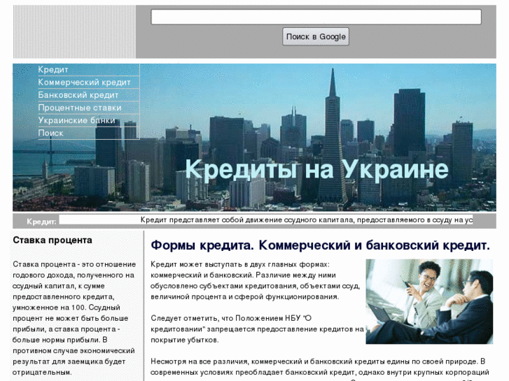 www.ukr-credit.org