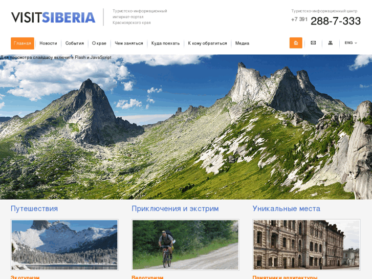 www.visitsiberia.info