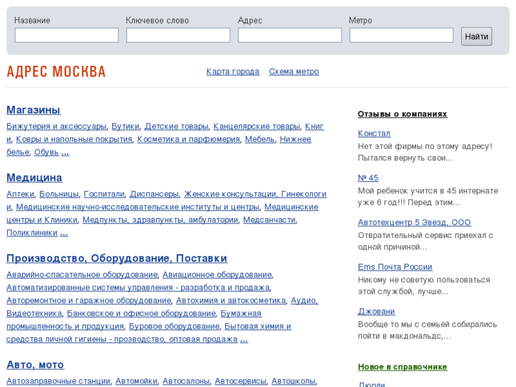 www.adres-moskva.ru