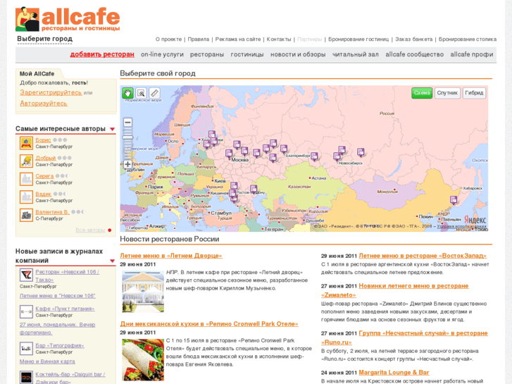 www.allcafe.ru