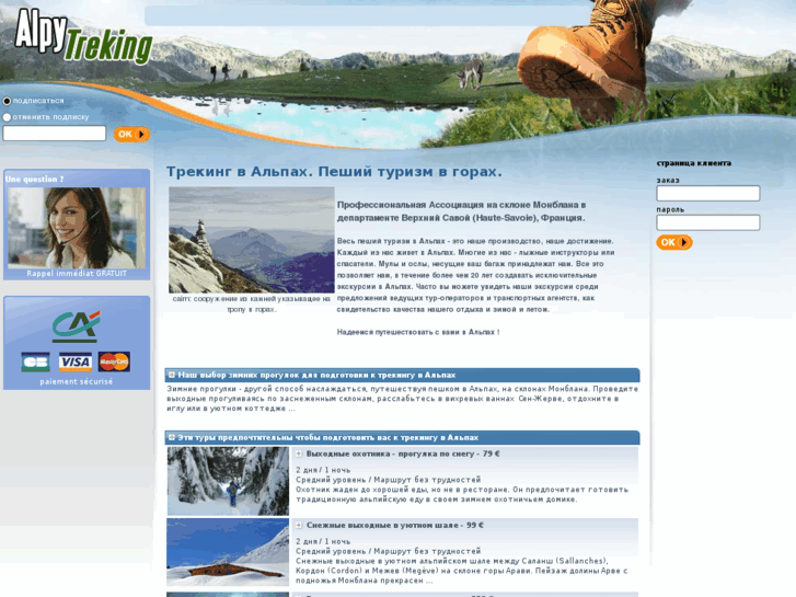 www.alpy-treking.com