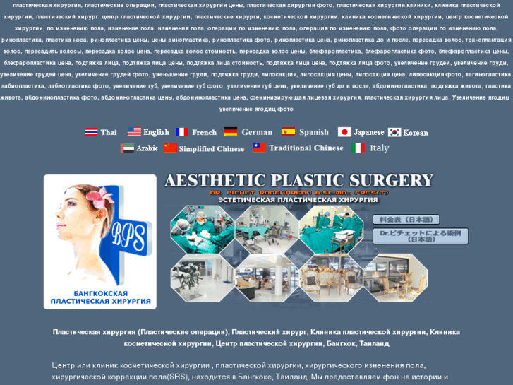 www.bangkokplasticsurgery.ru