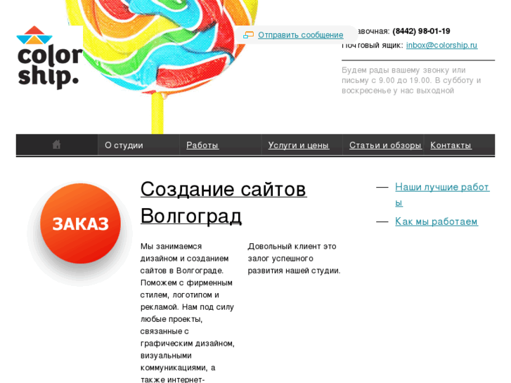 www.colorship.ru