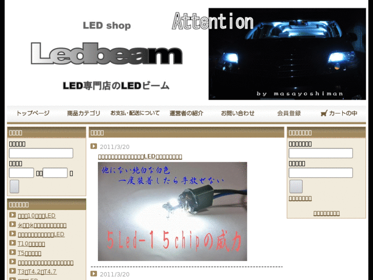 www.ledbeam.info