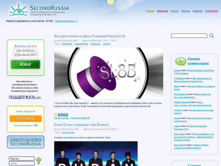 www.secondrussia.ru