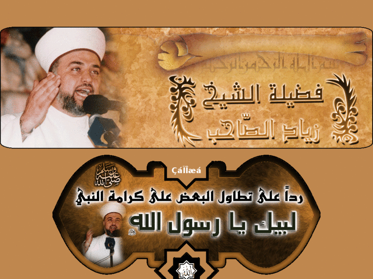 www.sheikhziad.com