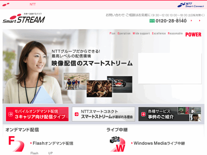 www.smartstream.ne.jp