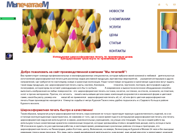 www.we-print.ru