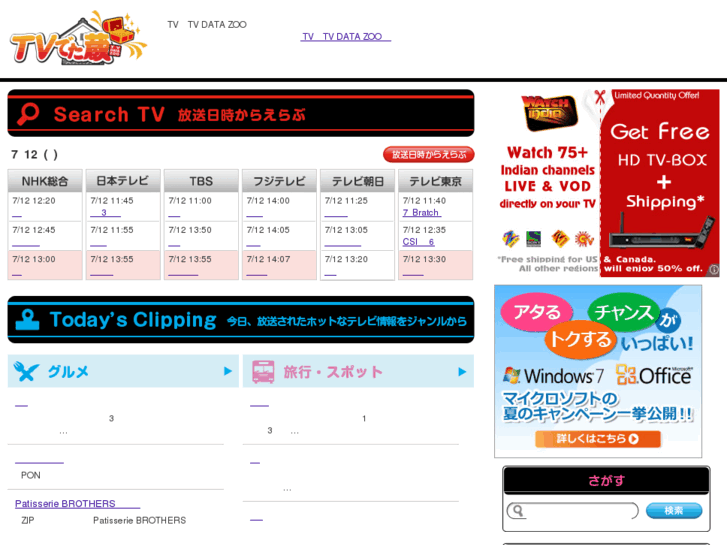 www.datazoo.jp