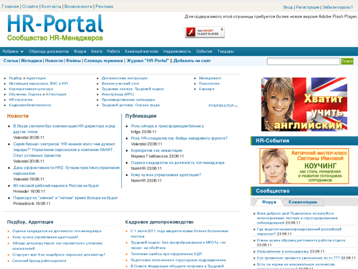 www.hr-portal.ru