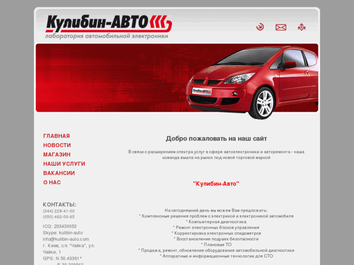 www.kulibin-auto.com