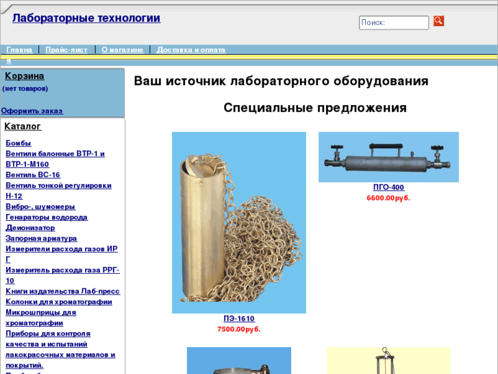 www.lab-shop.ru