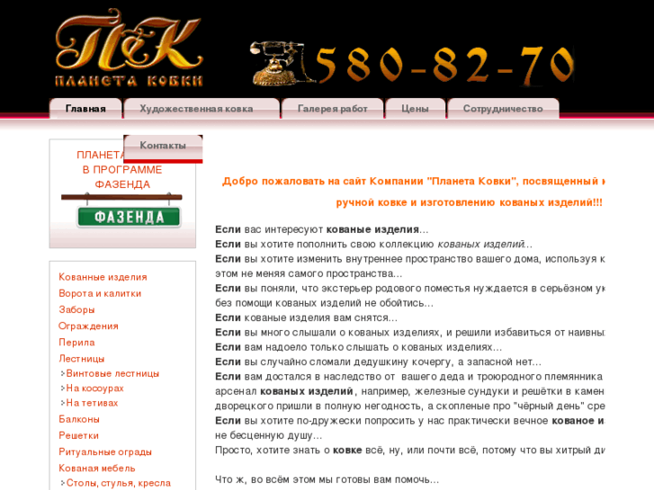 www.pkovka.ru