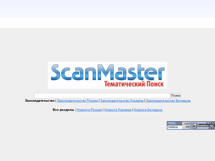 www.scanmaster.org