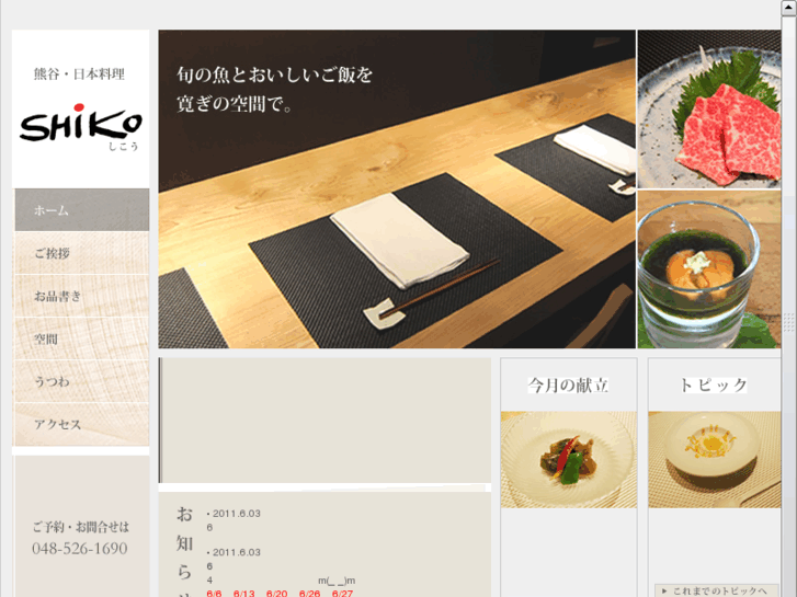 www.shiko0303.com