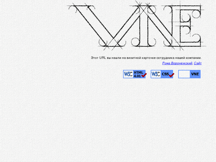 www.vne.ru