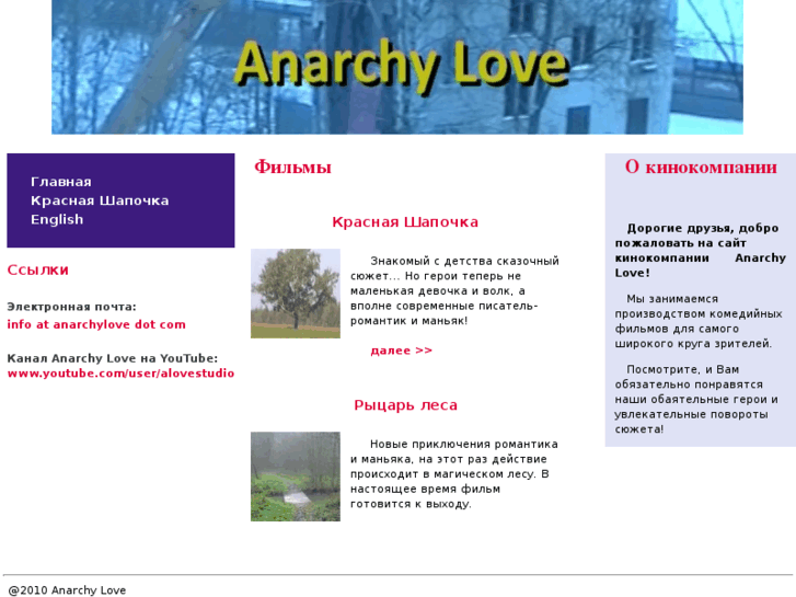 www.anarchylove.com