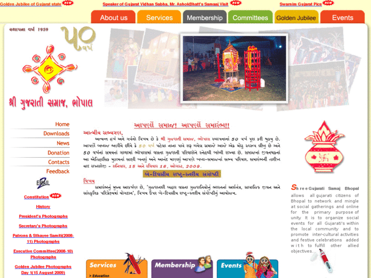 www.bhopalgujaratisamaaj.org