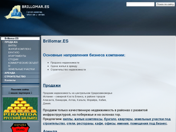 www.brillomar.es