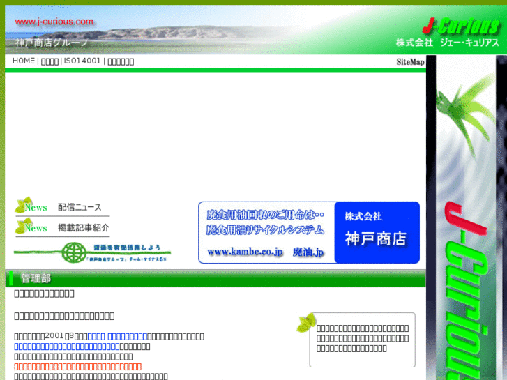 www.j-curious.com