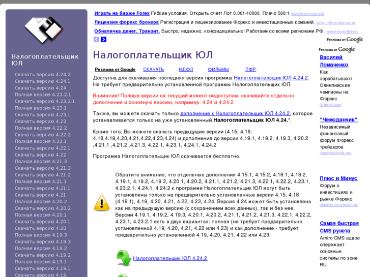 www.nalogul.ru