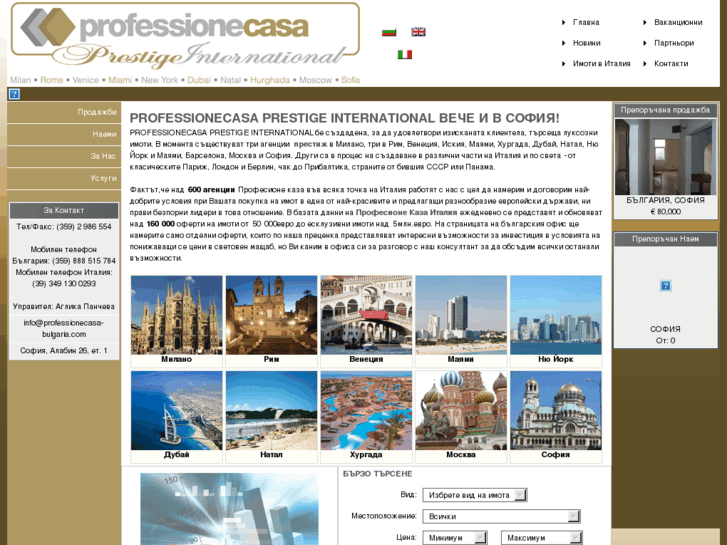 www.professionecasa-bulgaria.com