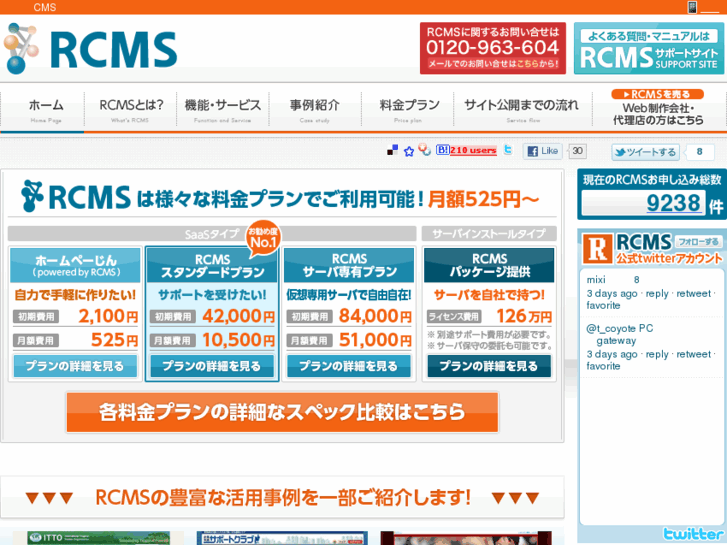 www.r-cms.jp