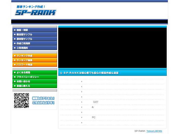 www.sp-rank.com